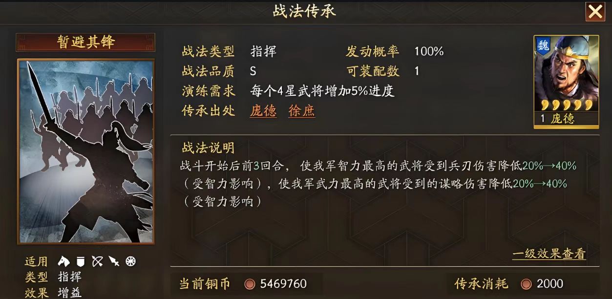 三国志战略版如何使用五星战法