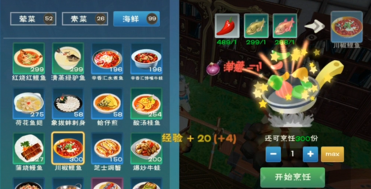 创造与魔法川椒鲤鱼配方是什么