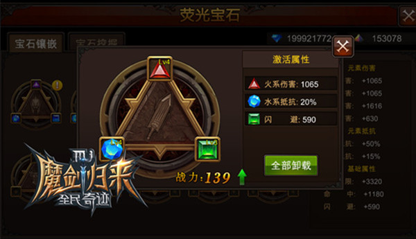 全民奇迹元素怎么转