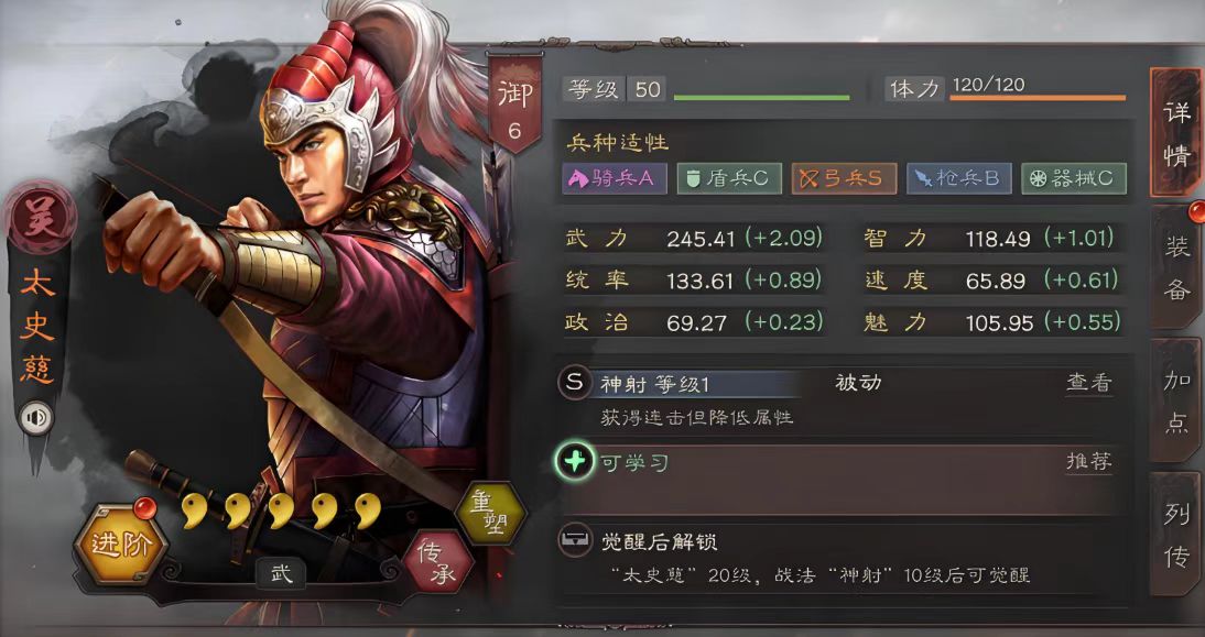 三国志战略版定谋贵决如何