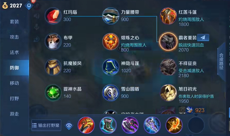王者荣耀电刀亚瑟怎么出装