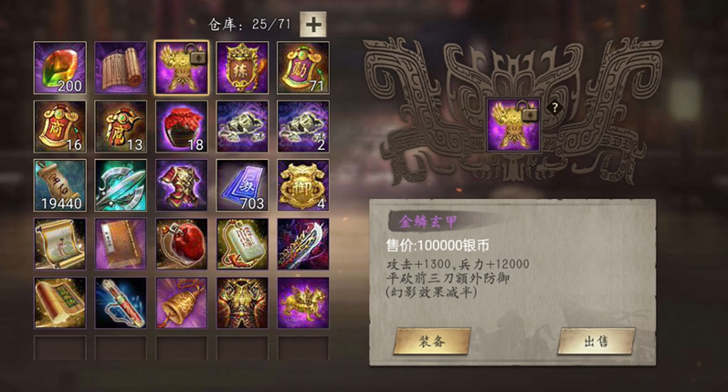 攻城掠地金甲怎么带