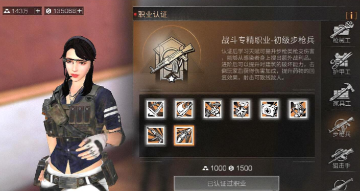 明日之后2什么职业好