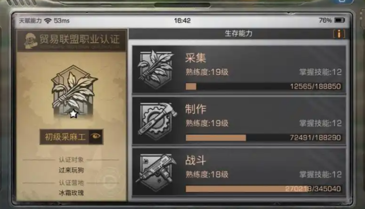 明日之后2什么职业好