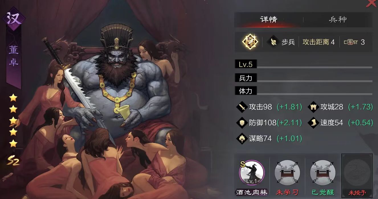 率土之滨汉董卓怎么搭配