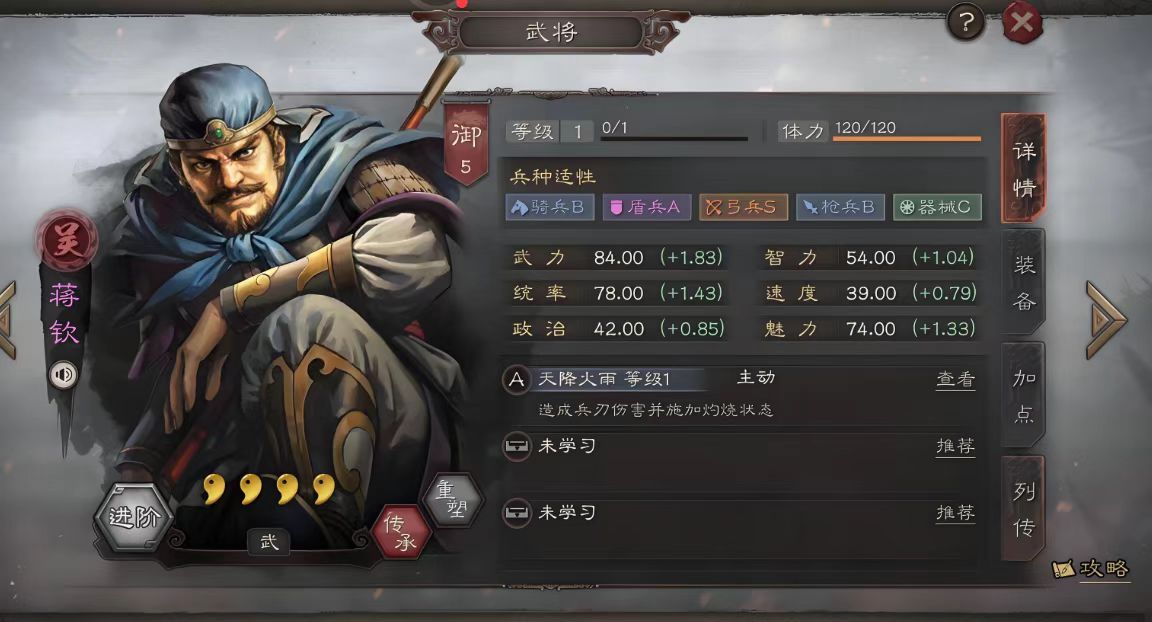 三国志战略版前期选什么