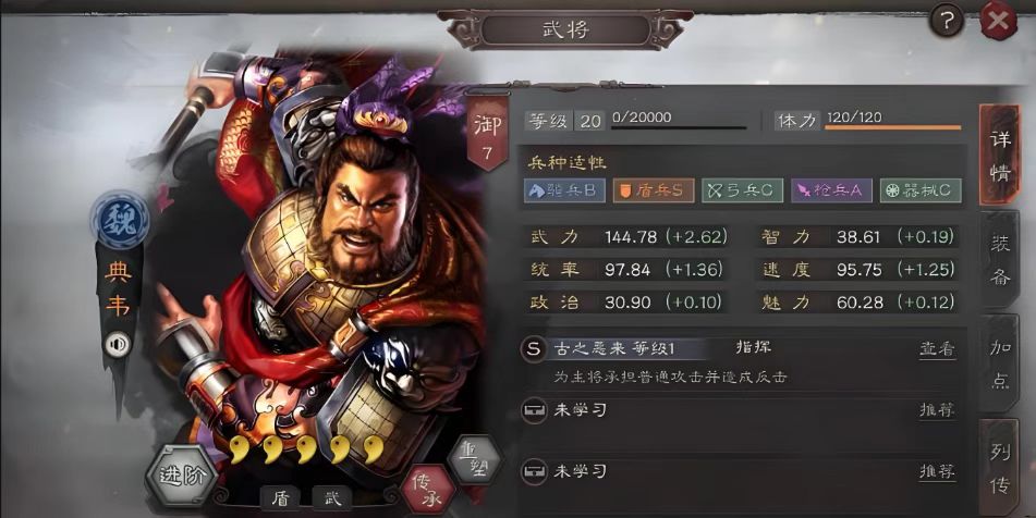 三国志战略版许褚怎么配队伍