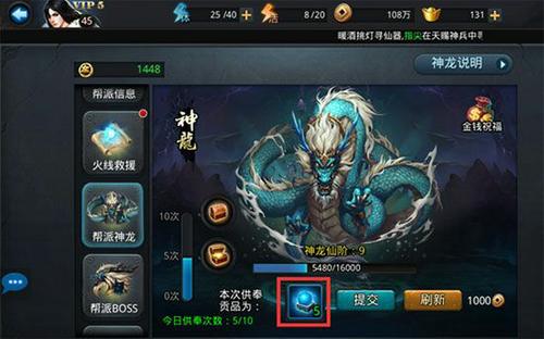 乱斗西游2如何参加帮派战