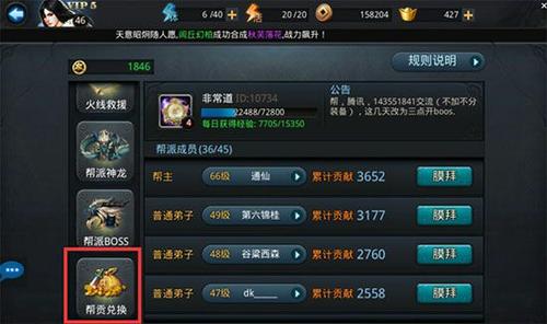 乱斗西游帮派有什么奖励