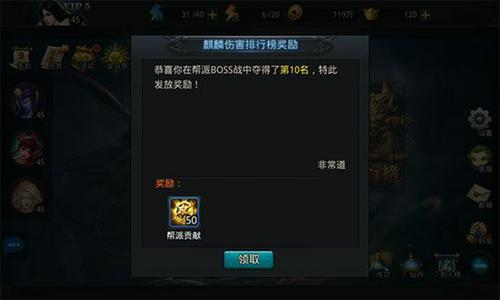 乱斗西游帮派有什么奖励 乱斗西游帮派有什么奖励