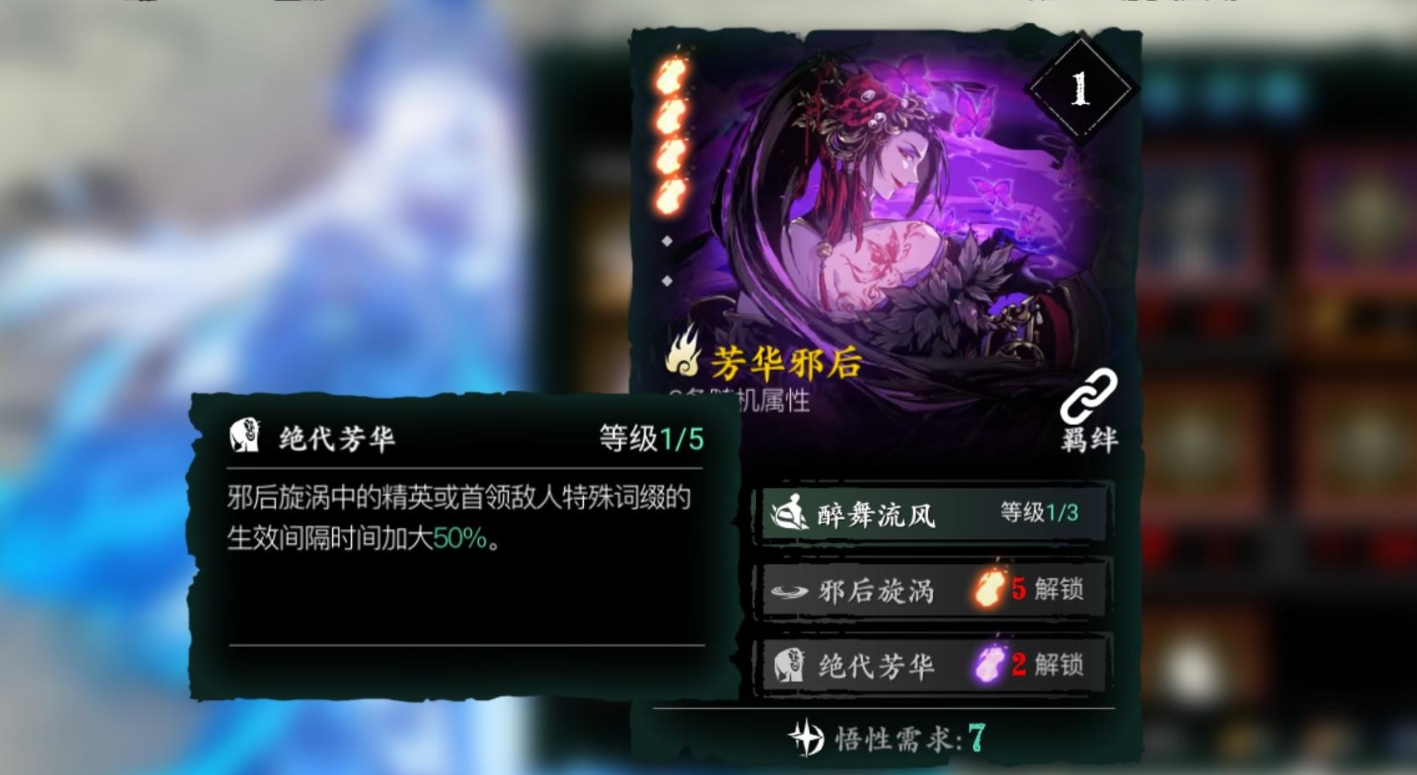 影之刃3心法记忆精华换什么好