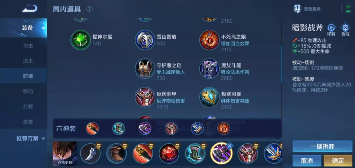 王者荣耀澜出装和铭文怎么搭配
