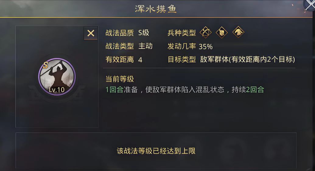 率土之滨技能怎么配