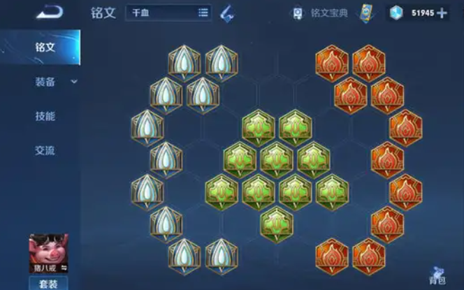 王者荣耀cd流猪八戒怎么出装