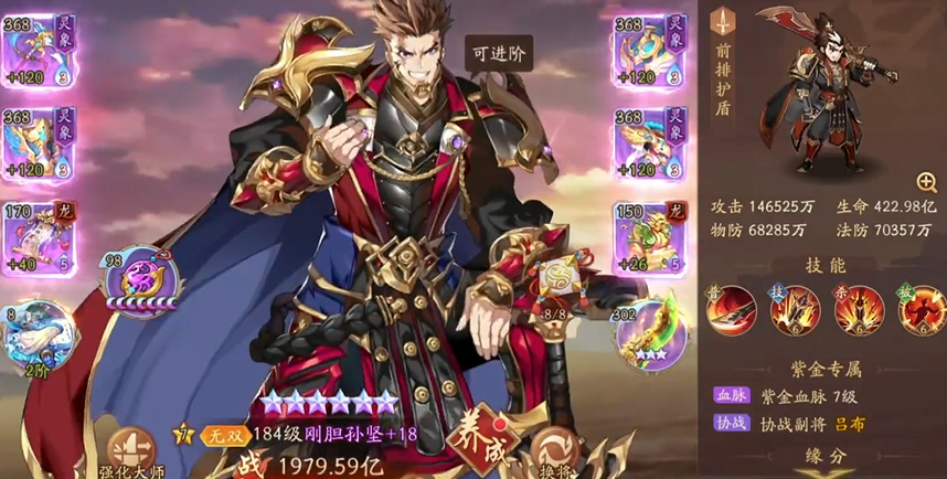 少年三国志二前期如何搭配阵容