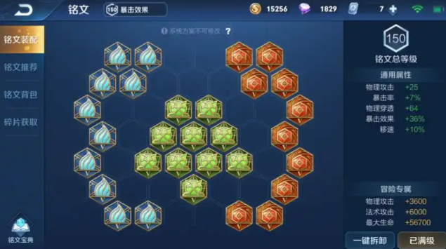 王者荣耀万爆鲁班怎么出装