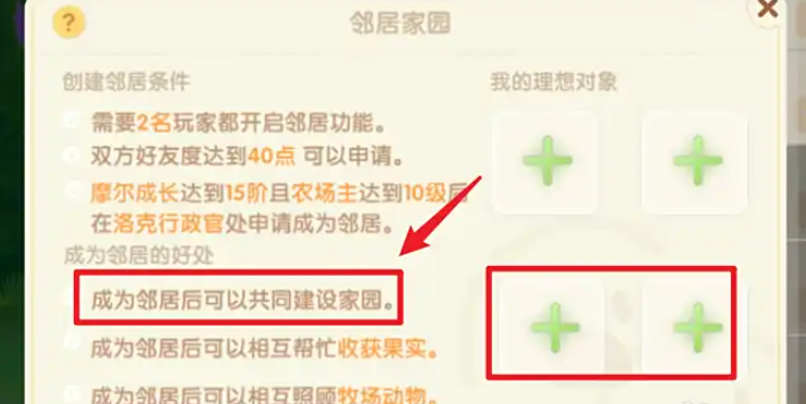 摩尔庄园手游家园外怎么扩建