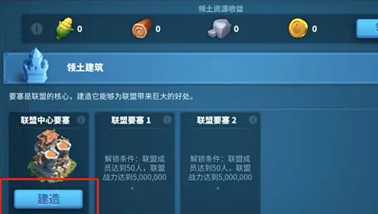 万国觉醒怎么增加领土