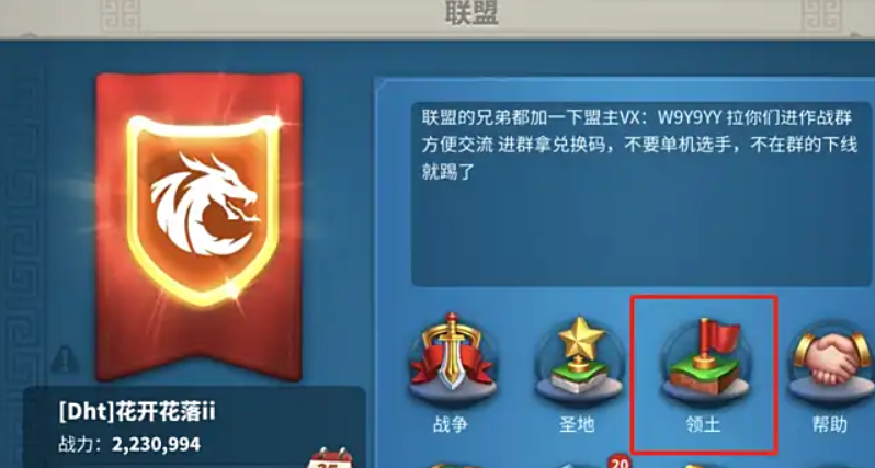 万国觉醒怎么增加领土