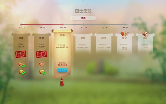 万国觉醒中知识广场有什么题目