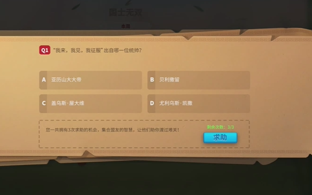 万国觉醒中知识广场有什么题目