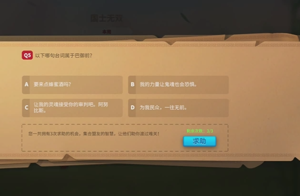 万国觉醒中知识广场有什么题目