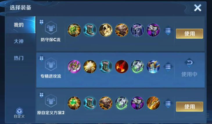 王者荣耀张飞最强出装是什么