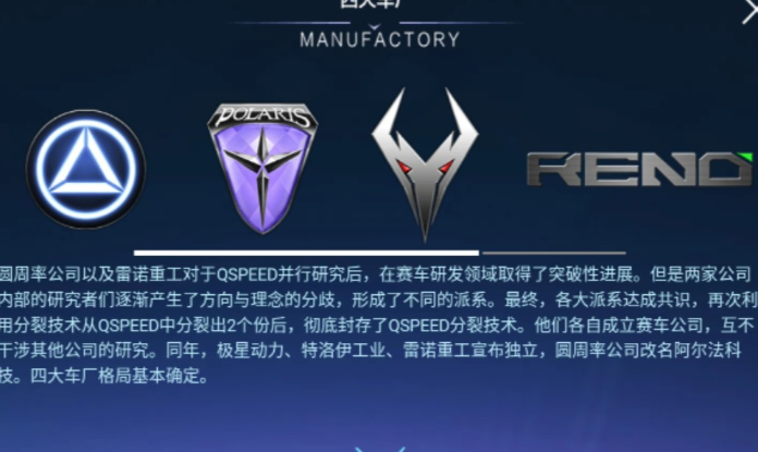qq飞车四大车厂选哪个最好