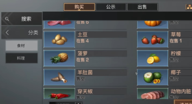 明日之后什么材料好卖又值钱