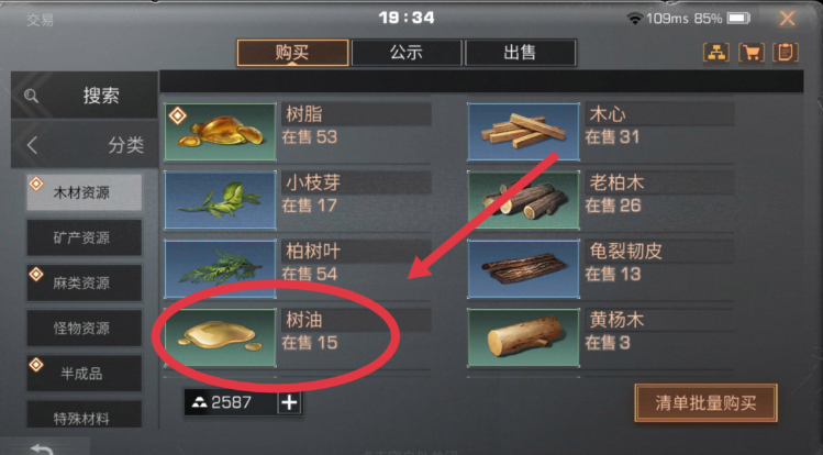 明日之后什么材料好卖又值钱