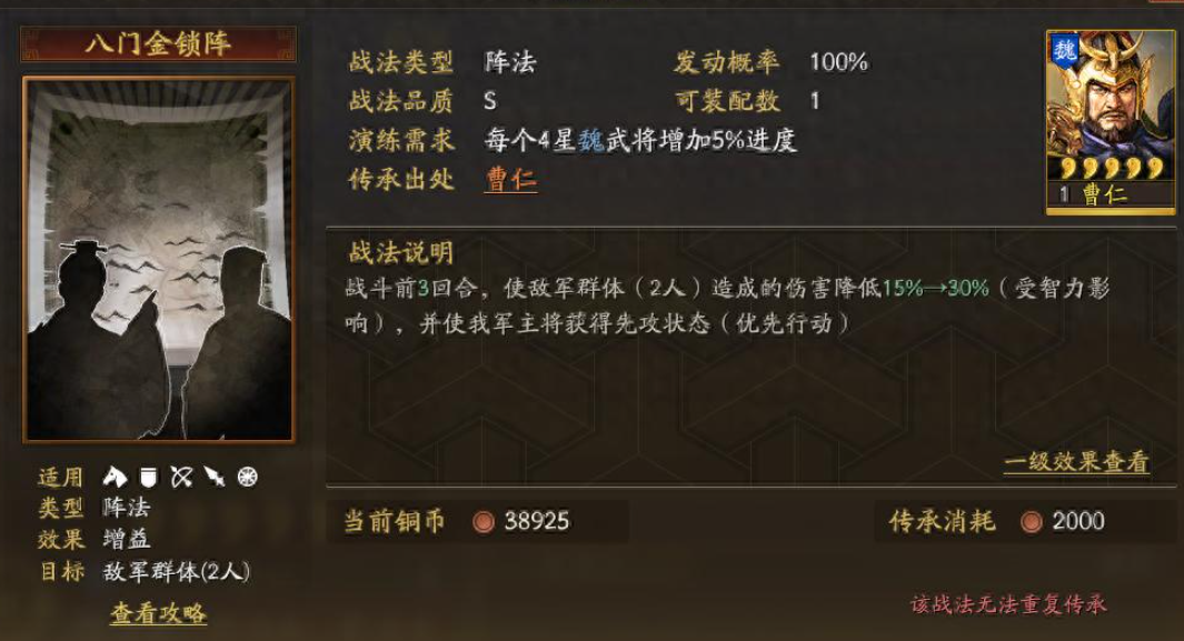 三国志战略版如何使用五星战法