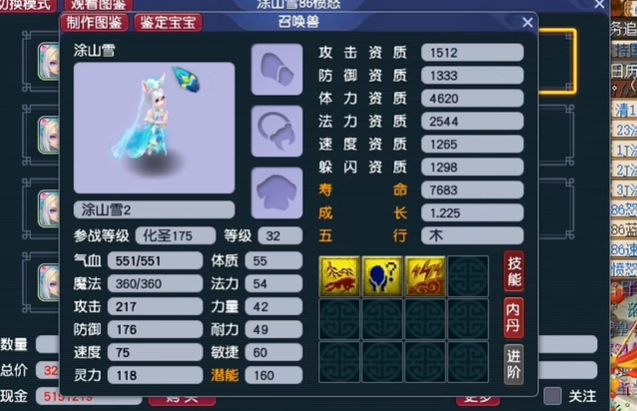 梦幻西游野生如何变宝宝