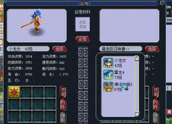 梦幻西游野生如何变宝宝