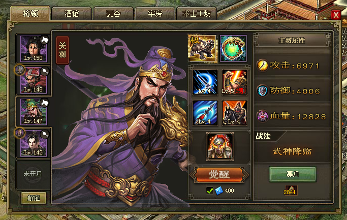 攻城掠地武神降临有什么用