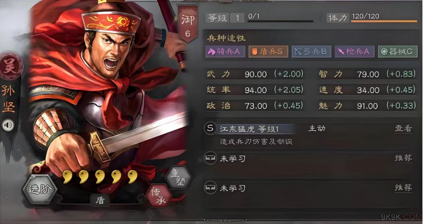 三国志战略版前期选什么