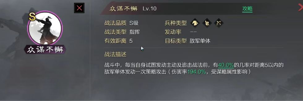 率土之滨贾诩和郭嘉怎么搭配 率土之滨贾诩和郭嘉怎么搭配