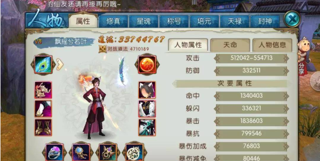 诛仙手游灵契主灵辅斗怎么打技能
