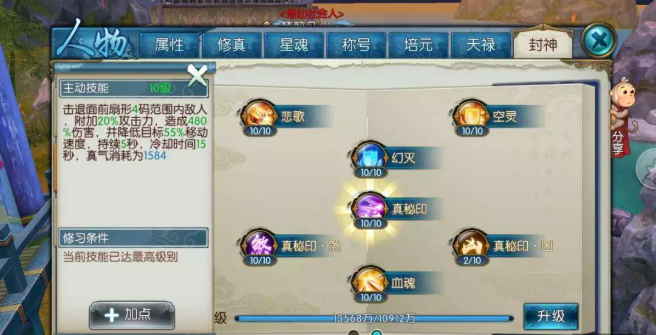 诛仙手游灵契主灵辅斗怎么打技能
