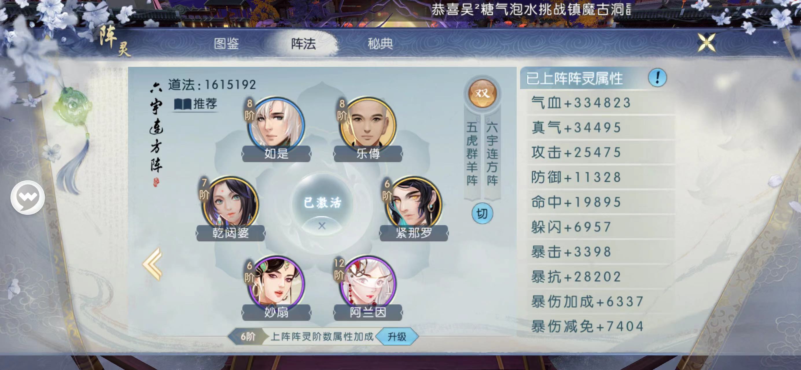 新诛仙手游紧那罗在哪里