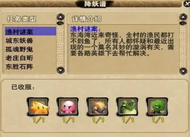 梦幻西游帮人杀降妖谱能得到什么