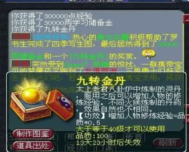 梦幻西游帮人杀降妖谱能得到什么