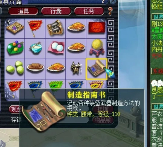 梦幻西游150跑环要什么