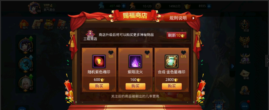 乱斗西游2如何合成星魂印