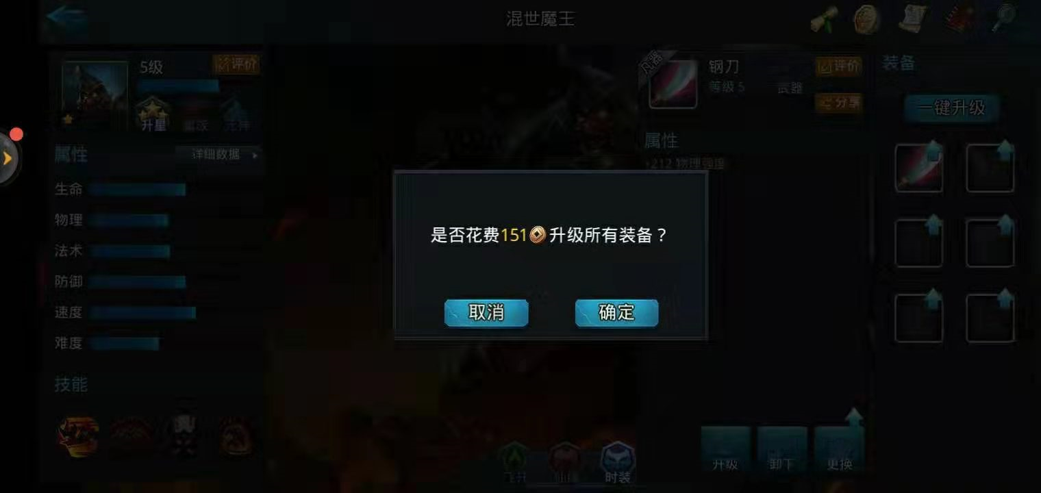 乱斗西游如何过第20章第2关
