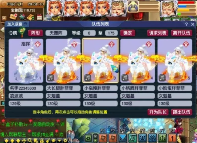梦幻西游地煞用什么阵好