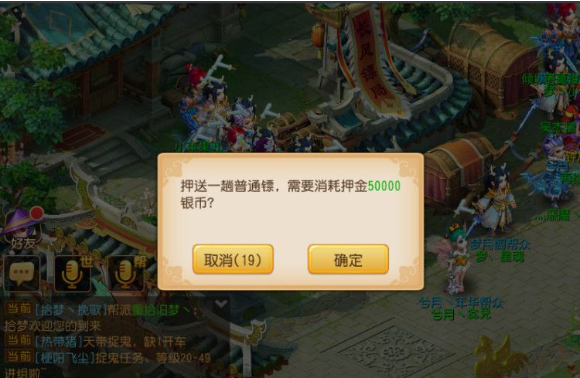 梦幻西游手游高级镖能出什么