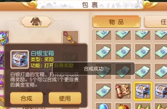 梦幻西游手游高级镖能出什么