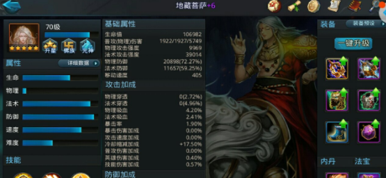 乱斗西游2地藏仙缘是什么