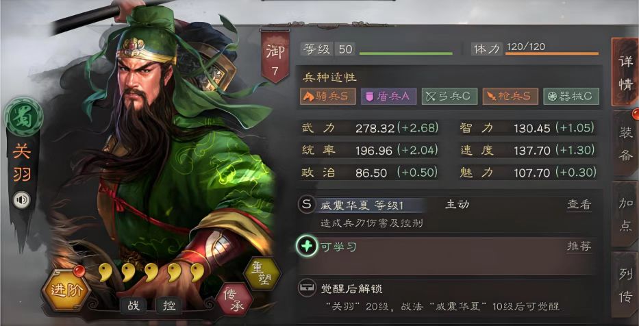 三国志战略版武将如何使用