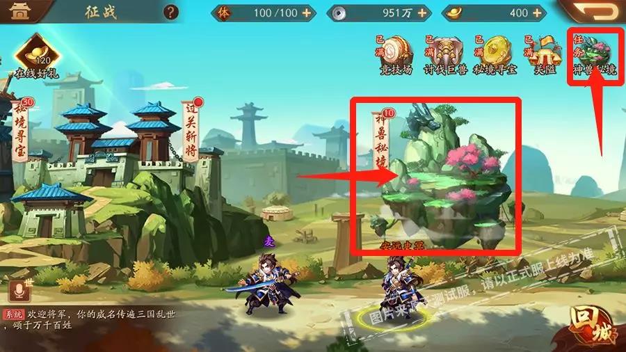 少年三国志二如何解锁神兽宫